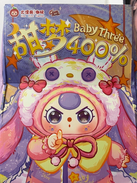 Baby Three Other - Baby Three 400% big big one!